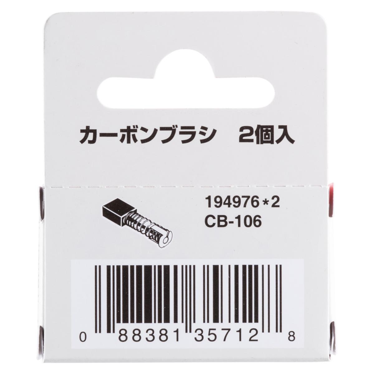 Makita Kohlebürsten CB-106