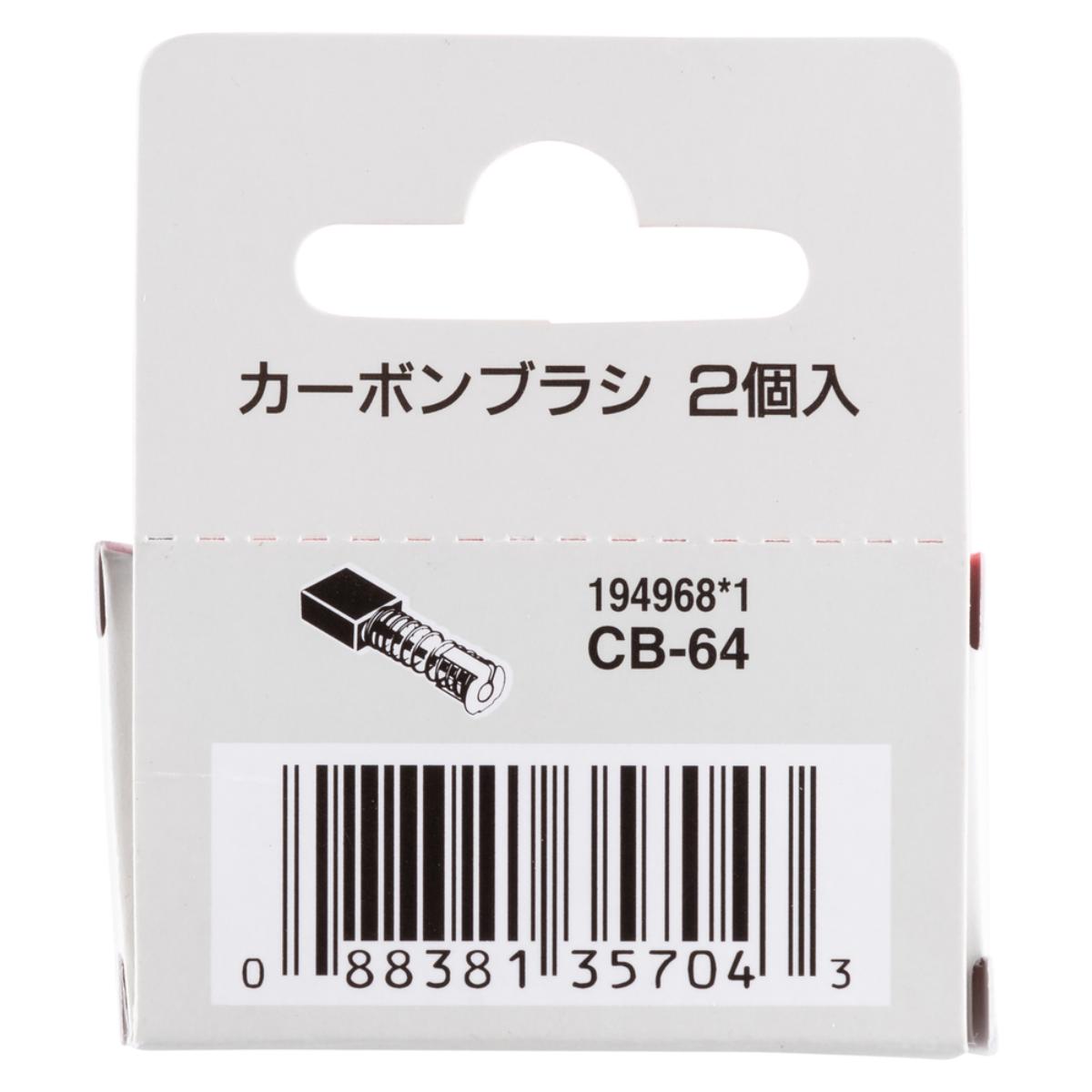 Makita Kohlebürsten CB-64