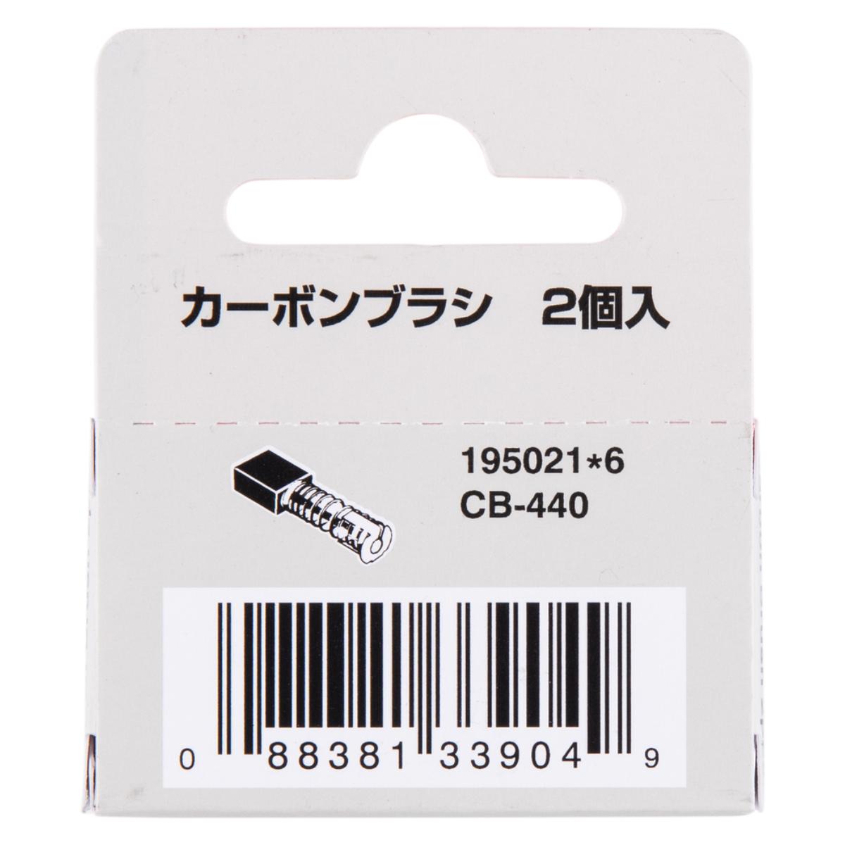Makita Kohlebürsten CB-440