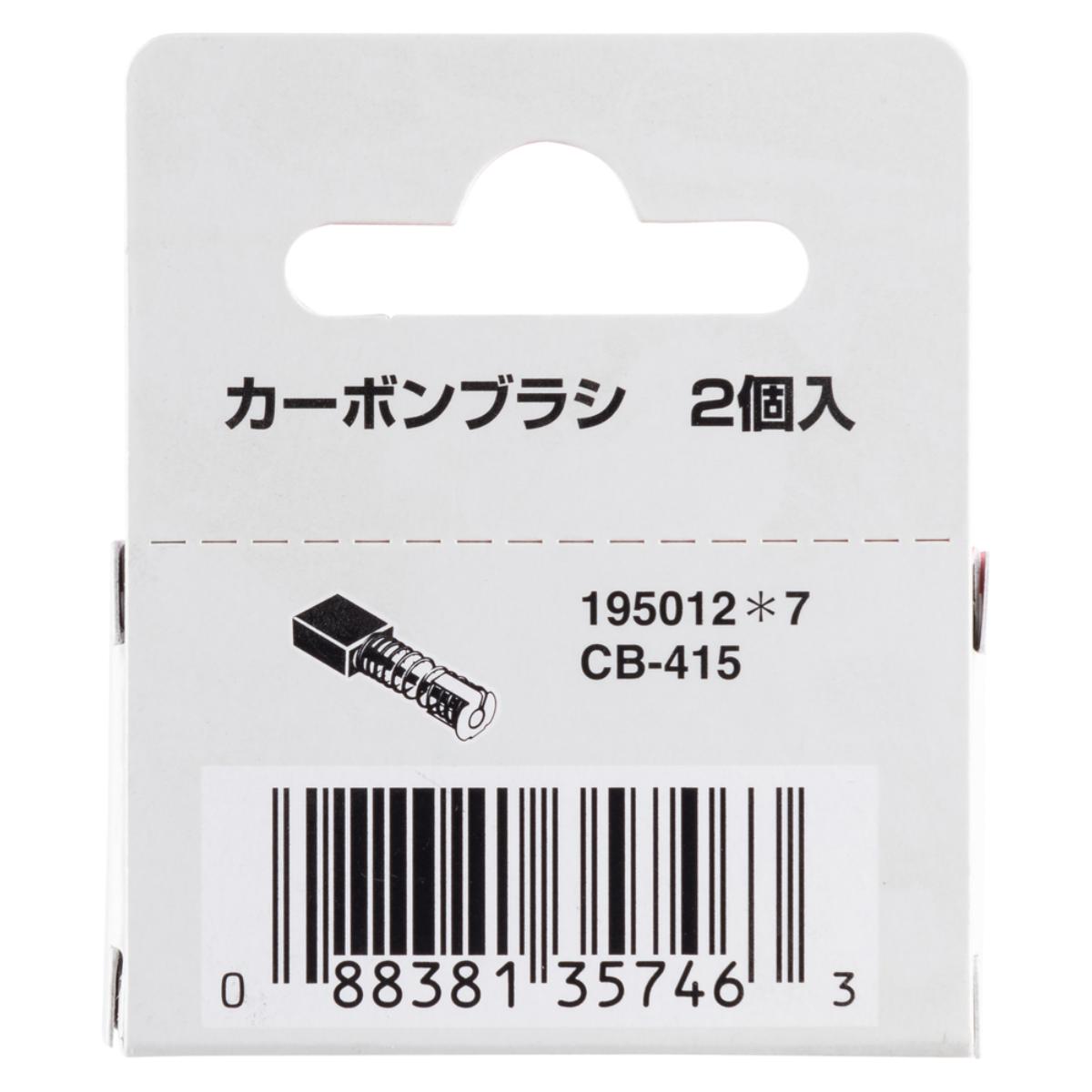 Makita Kohlebürsten CB-415