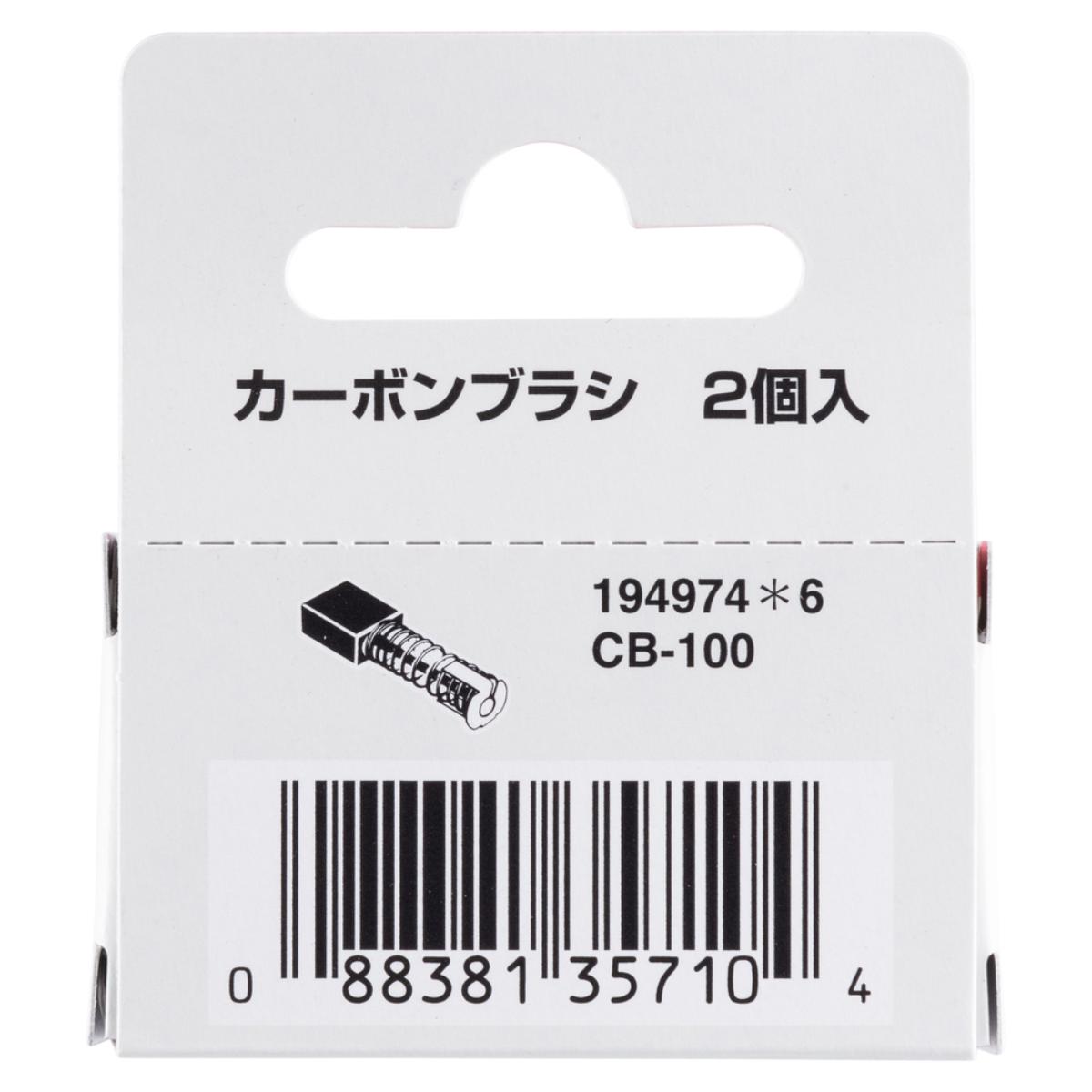 Makita Kohlebürsten CB-100