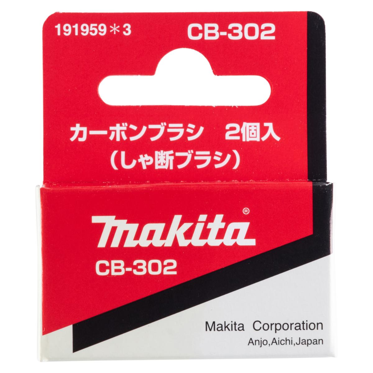 Makita Kohlebürsten CB-302 - 191959-3