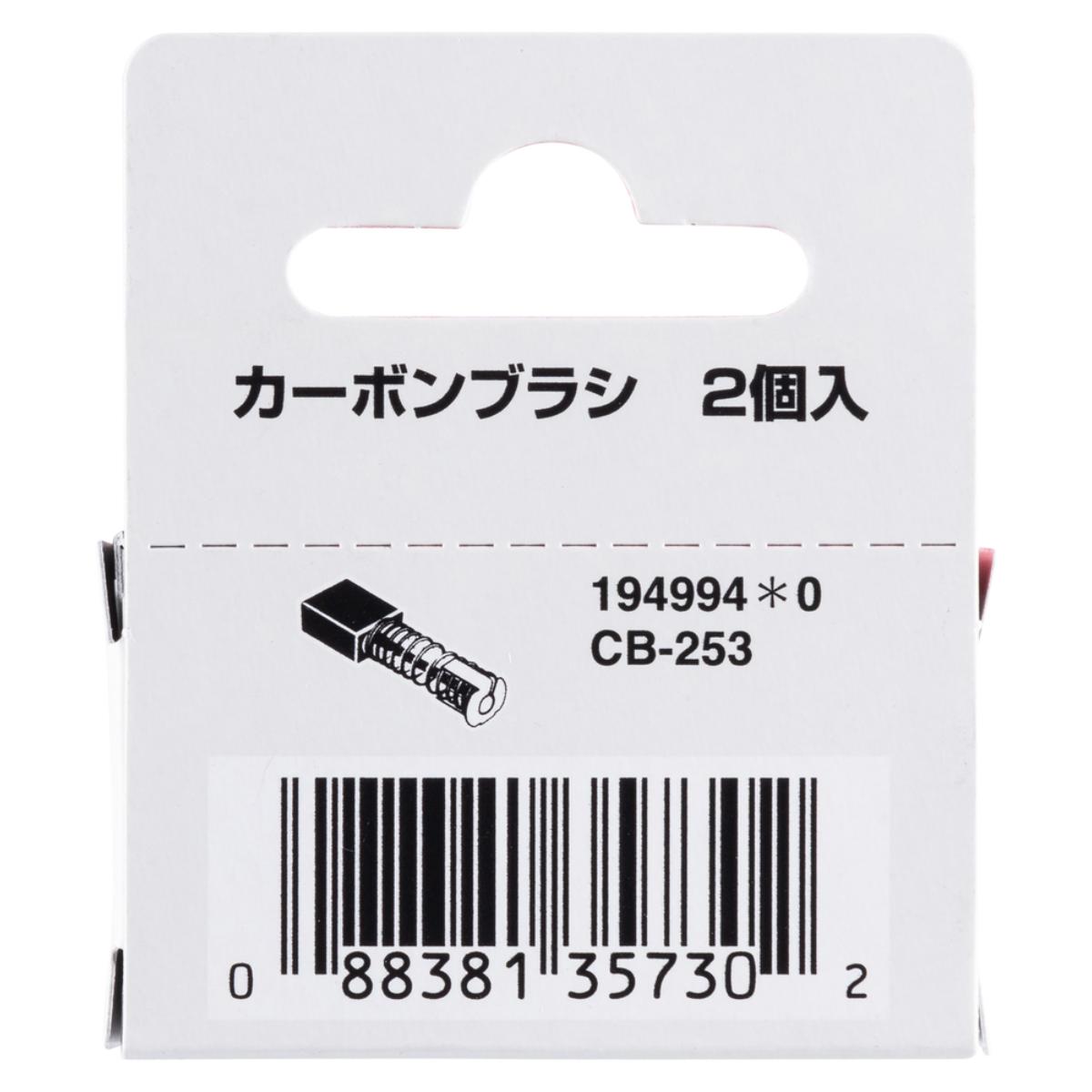 Makita Kohlebürsten CB-253